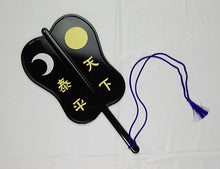 Sumo Referee's Paddle - Black Gunbai
