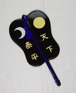 Sumo Referee's Paddle - Black Gunbai