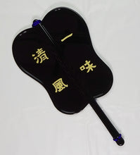 Sumo Referee's Paddle - Black Gunbai