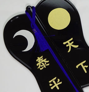 Sumo Referee's Paddle - Black Gunbai