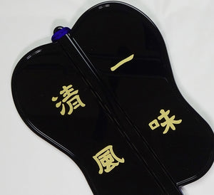 Sumo Referee's Paddle - Black Gunbai