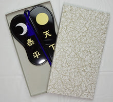 Sumo Referee's Paddle - Black Gunbai