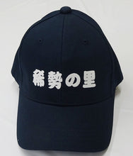 Sumo baseball hat - Kisenosato - dark blue