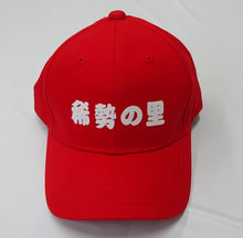 Sumo baseball hat - Kisenosato - red