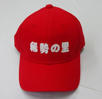 Sumo baseball hat - Kisenosato - red