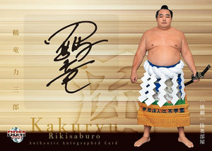 Sumo Card 2021-2 Kakuryu autograph