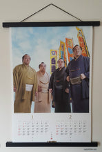 Official 2018 Japan Sumo Association Calendar
