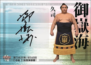 Sumo Trading Cards - 2017 "Tamashii" series
