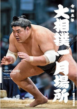 Official Sumo Tournament Program - January 2023