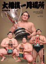 Official January 2022 Sumo Tournament Program