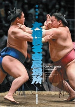 2022 July Sumo Tournament Program in Nagoya