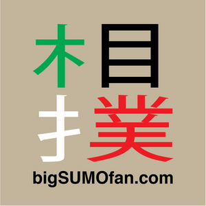 SUMO Sticker in Japanese 相撲