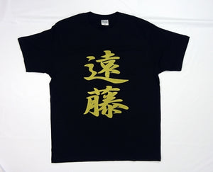 Official Sumo T-Shirt Endo