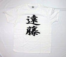 Official Sumo T-Shirt Endo