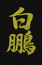 T-Shirt with Wrestler's Name