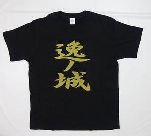 T-Shirt with Wrestler's Name