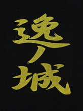 Official Sumo T-Shirt Ichinojo