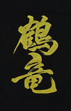 Official Sumo T-Shirt Kakuryu