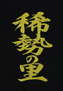 Official Sumo T-Shirt Kisenosato