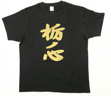 Official Sumo T-Shirt Tochinoshin