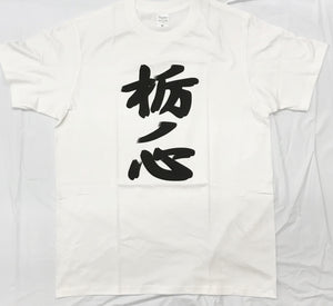 Official Sumo T-Shirt Tochinoshin