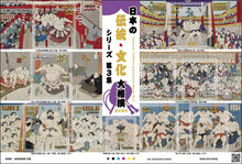 Japanese Sumo Stamps ¥84 sheet of 10