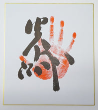 Sumo Printed Tegata - Enho