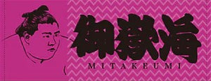 Colorful Fan Towel with image  -  Mitakeumi
