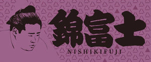 Colorful Fan Towel with image -  Nishikifuji