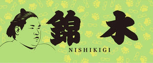 Colorful Fan Towel with image  -  Nishikigi
