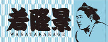 Colorful Fan Towel with image  -  Wakatakakage