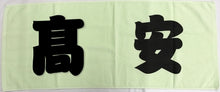 Sumo Fan Towel Takayasu