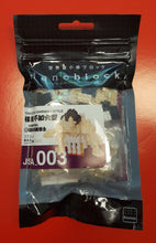 nanoblock Yokozuna Shiranui Style JSA_003